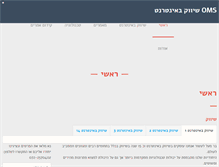Tablet Screenshot of oms-marketing.com